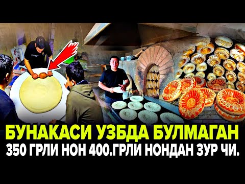Видео: (УЗБДА СИЗ КУТМАГАН)/ НОН ЧИКДИ 350.ГР НОН 400.ГРЛИ НОНДАН КАТТА ЧИКДИ БУНИ СИРЛАРИ НИМАДА