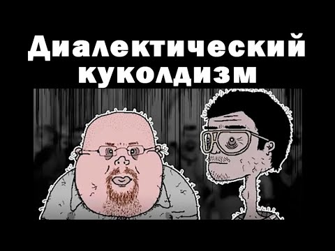 Видео: Разговор Убермаргинала и Ежи о правых и левых зашёл не туда