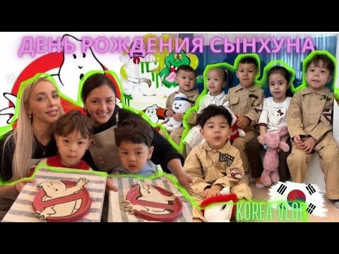 Видео: День рождения по-корейски/Korea vlog