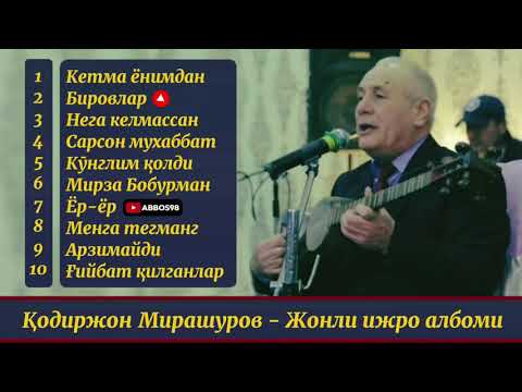 Видео: Кодиржон Мирашуров - Энг яхши Жонли ижро албоми 2024