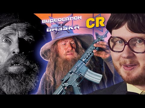 Видео: КАК ЭТО СНЯТО: «Хоббит», «Маяк» и «Лучше звоните Солу» | ВИДЕОСАЛОН: БАЗУКА с Chuck Review #6