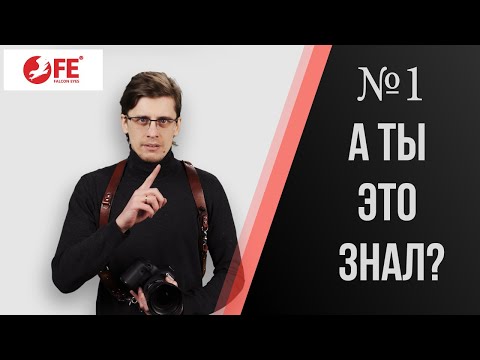 Видео: Синхронизация вспышек в студийной съемке. Просто и доступно.
