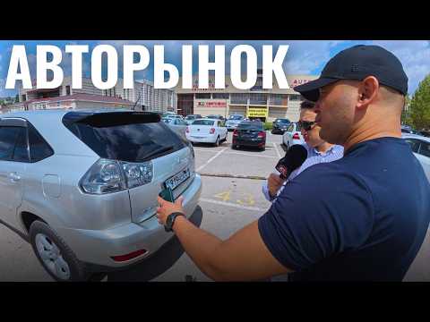 Видео: Едем в твой город 🔥 Авторынок Астана❗