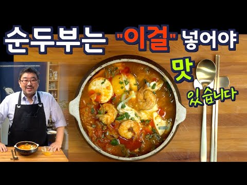 Видео: JUNTV: Лучший домашний рецепт супа с мягким тофу и острым маслом – Дублировано на русском