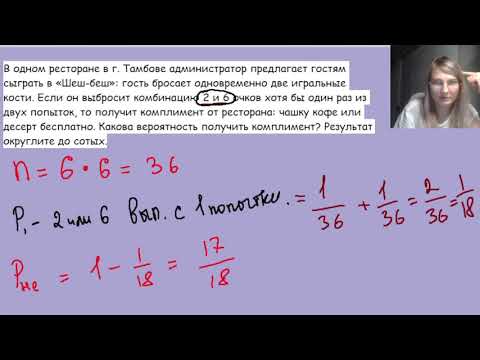Видео: В одном ресторане в г. Тамбове администратор предлагает гостям сыграть в «Шеш-беш»