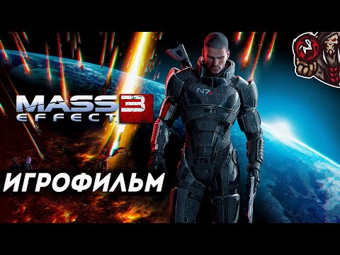 Видео: Mass Effect 3. Игрофильм