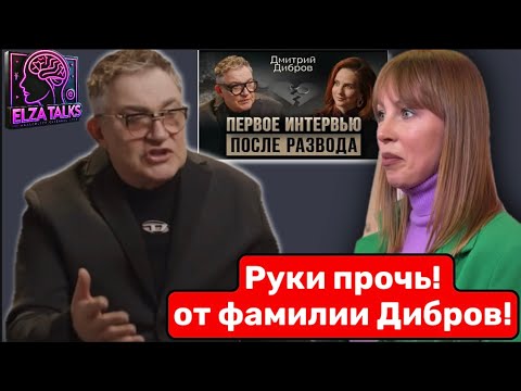 Видео: Дмитрий Дибров: "Инфо-глисты, авторские права и месть Полине". Разбор интервью