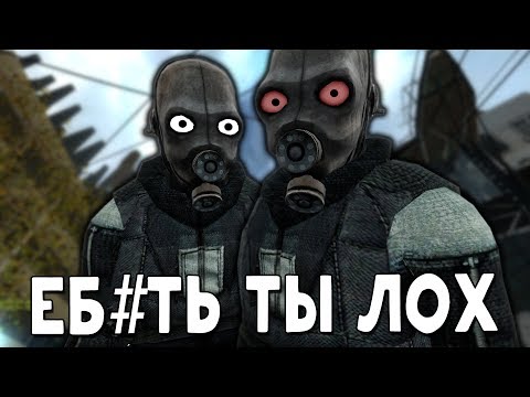 Видео: САМЫЙ ТУПОЙ ЗАХВАТ ГОРОДА (Garry's Mod: HL2RP)
