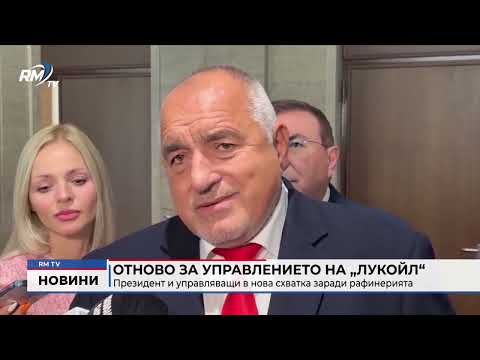 Видео: RM TV: Обедна емисия новини - 12.11.2025