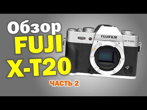 Видео: Обзор Fuji X-T20. Примеры фото raw+jpg и видео.