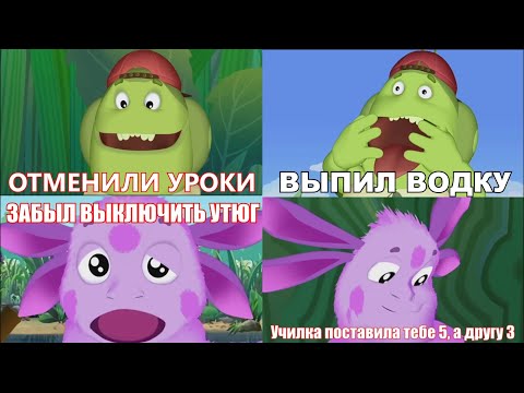 Видео: МУД ЛУНТИК (СБОРНИК)