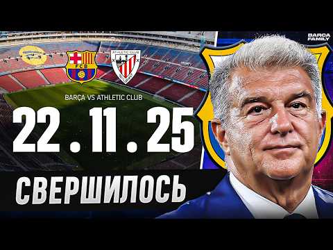 Видео: «Барселона» вернулась на «Камп Ноу»