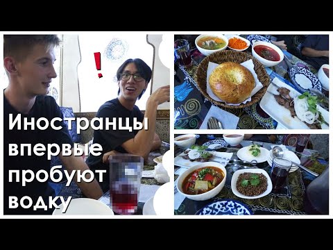 Видео: Кушаю с Иностранцами Русскую Еду в Корее. Малайзийская кухня. Выходные Студента в Корее