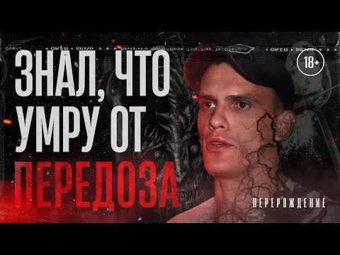 Видео: МЕТАДОН, ГЕРОИН, ОТЧАЯНИЕ / ПОВЕСИЛСЯ В ВАННЕ / 11 ЛЕТ УПОТРЕБЛЕНИЯ #соль #метадон