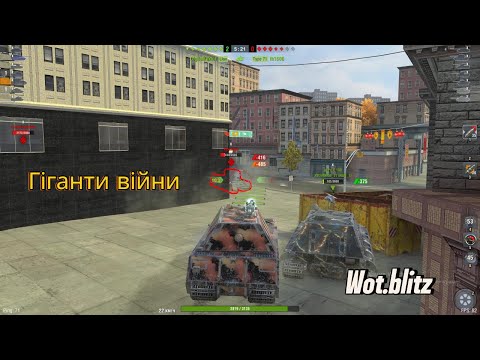 Видео: Гіганти війни