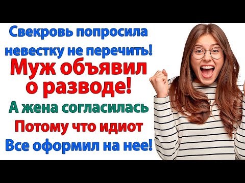 Видео: Я требую, чтобы ты вернула мне дарственную на квартиру и машину! Немедленно!