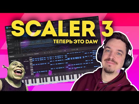 Видео: ОБЗОР SCALER 3 - ТУПО ЦАРЬ