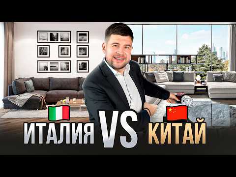 Видео: Италия vs реплика: 5 предметов, которые выглядят на миллион
