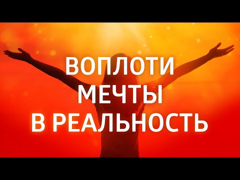 Видео: УТРЕННЯЯ АФФИРМАЦИЯ НА УСПЕХ И ИЗОБИЛИЕ