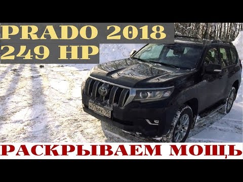 Видео: Toyota Land Cruiser Prado V6 4.0 249 лошадей - создан, чтобы мчать
