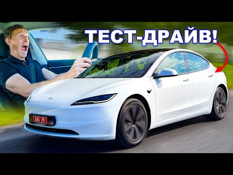 Видео: Прокатился на новой Tesla Model 3!