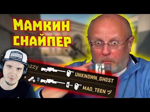 Видео: Лютые приколы в играх ► WDF 178 - Мамкин снайпер | Реакция