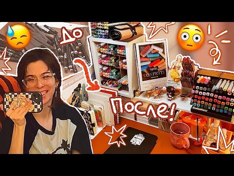 Видео: создаю уютное рабочее место ✷ моё первое видео ✨