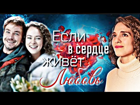 Видео: ЛЕД~ ЕСЛИ В СЕРДЦЕ ЖИВЕТ ЛЮБОВЬ [ЧИТАЙТЕ ОПИСАНИЕ]