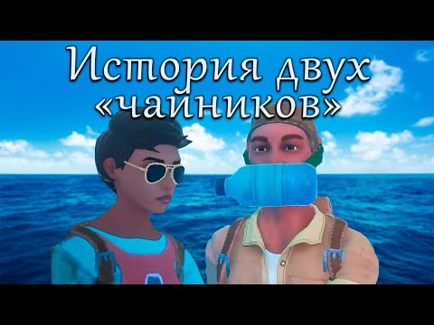 Видео: Как два чайника переплыли океан в Raft