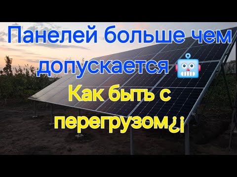 Видео: Гибридная СЭС Deye для дома / перегруз панелями по мощности / генератор в Gen Port /