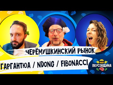 Видео: ОБЗОР РЫНКА / Колбасы / ПАСТА / Фо Бо / САЛО / Сосиски / ВКУСОВЩИНА