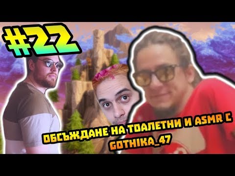 Видео: Вече съм ASMR канал! - Компилация с Gothika_47 #22