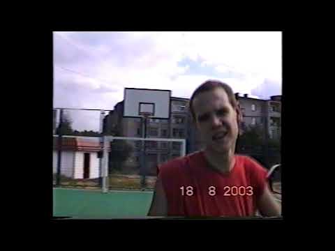 Видео: Наше последнее лето 2003