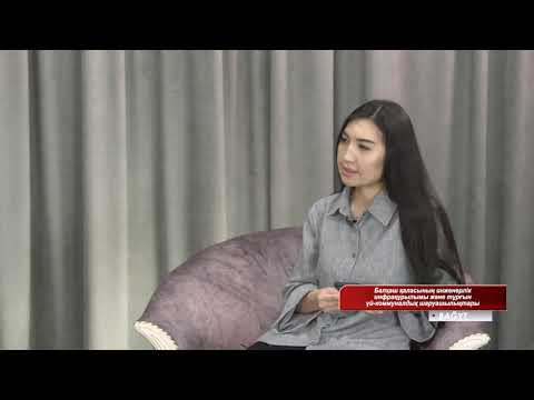 Видео: Bagyt Балқаш қаласының инженерлік инфрақұрылымы және тұрғын үй коммуналдық шаруашылықтары