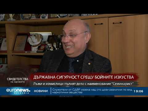 Видео: Свидетелства на времето: Как Държавна сигурност действаше срещу бойните изкуства?