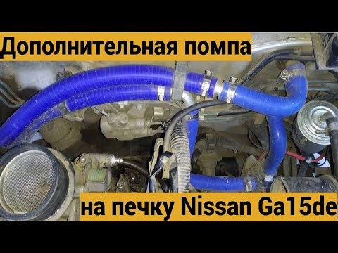 Видео: Помпа дополнительная на печку Лунфэй (аналог помпы бош) , как установить?