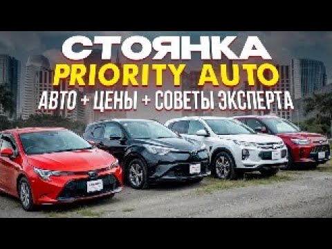 Видео: КАКУЮ TOYOTA ВЫБРАТЬ В 2025? Полный разбор + реальные цены привоза