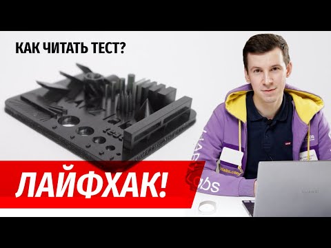 Видео: Лайфхак: Как читать тест HARZ Labs с Павлом Курдюмовым