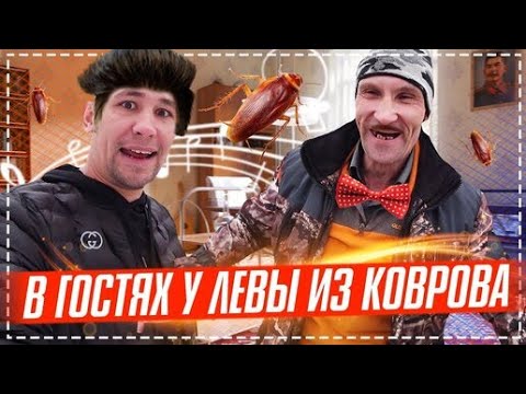 Видео: КАК ЖИВЁТ ЛЁВА ИЗ КОВРОВА / ЗАРУБА ГАШИК vs СЕРЫЙ СПОР /ОЧЕНЬ СМЕШНОЙ ВЫПУСК