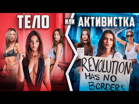 Видео: ЭМРАТА: ОНА НЕ ТА, КЕМ КАЖЕТСЯ ...?