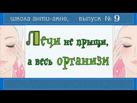 Видео: ЛЕЧЕНИЕ ПРЫЩЕЙ | Вобэнзим💊| МАКСИЛАК | Лактофильтрум