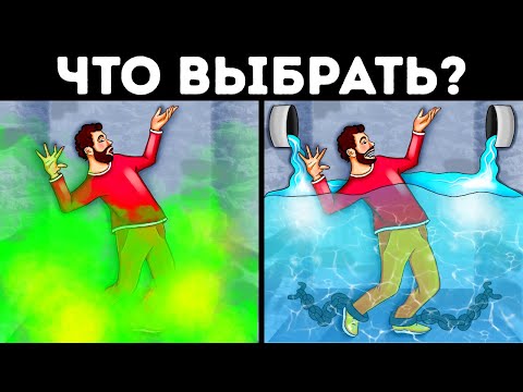 Видео: Разгадайте все загадки, если ваши логические способности выше 96%
