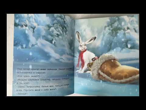 Видео: Варежка