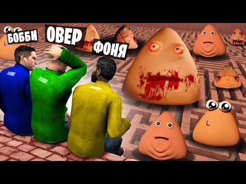 Видео: СТРАШНЫЙ ПОУ В ЛАБИРИНТЕ! УГАР И БЕЗУМИЕ В Garry`s Mod