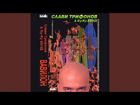 Видео: Балканско криминале (Instrumental)