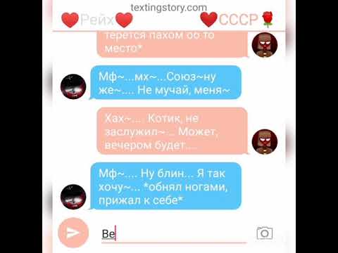 Видео: Переписка СССР & Рейха~24часть~