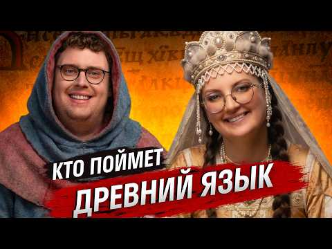 Видео: От славян до мемов: как изменились русский язык и английский язык за 1000 лет | Skyeng, история