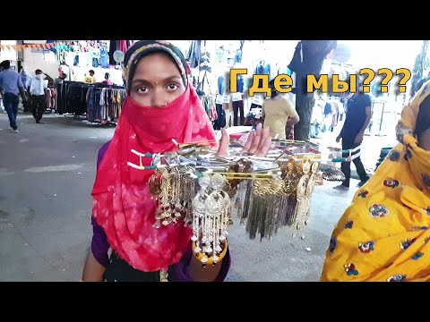 Видео: Самый дешевый рынок в Индии - Рынок Сароджини! Лучшая доса в Дели | Где вкусно поесть в Дели?