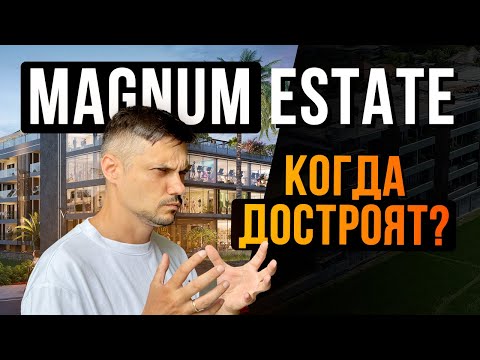 Видео: КОГДА инвесторы ПОЛУЧАТ КЛЮЧИ от апартаментов Umalas Signature от застройщика MAGNUM ESTATE на Бали?
