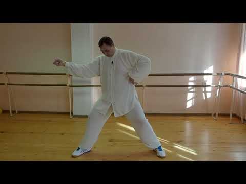 Видео: Тайцзицюань. Ур16 Ушу тайцзи цигун // Hunyuan Tai Chi 48 Forms 16 Lesson wushu taiji qigong